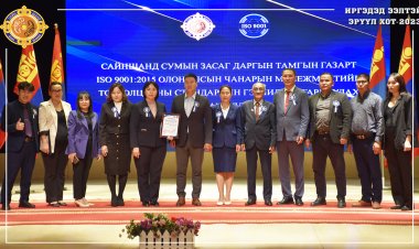 САЙНШАНД СУМЫН ЗАСАГ ДАРГЫН ТАМГЫН ГАЗАР ISO 9001:2015 ЧАНАРЫН МЕНЕЖМЕНТИЙН ТОГТОЛЦООНЫ СТАНДАРТЫН ГЭРЧИЛГЭЭГЭЭ АВЛАА