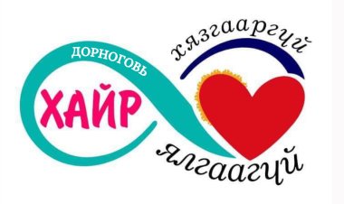 ХҮНИЙ ЭРХИЙН ҮНДЭСНИЙ КОМИССТОЙ ХҮҮХЭД ХАМГААЛЛЫН ЧИГЛЭЛЭЭР ХАМТРАН АЖИЛЛАНА.