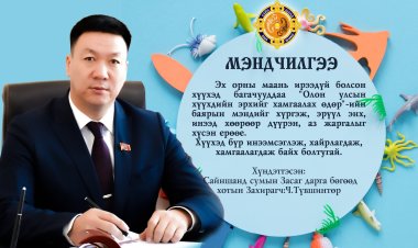 МЭНДЧИЛГЭЭ