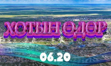 САЙНШАНД "ХОТЫН ӨДӨР" ЗОХИОН БАЙГУУЛАГДАХ ҮЙЛ АЖИЛЛАГААНЫ ХӨТӨЛБӨРИЙГ ХҮРГЭЖ БАЙНА
