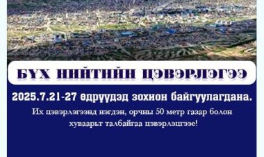 #ЦЭВЭРХЭН НААДАЦГААЯ | НААДАМ ХОГГҮЙ БОЛ ХАМГИЙН ГОЁ!