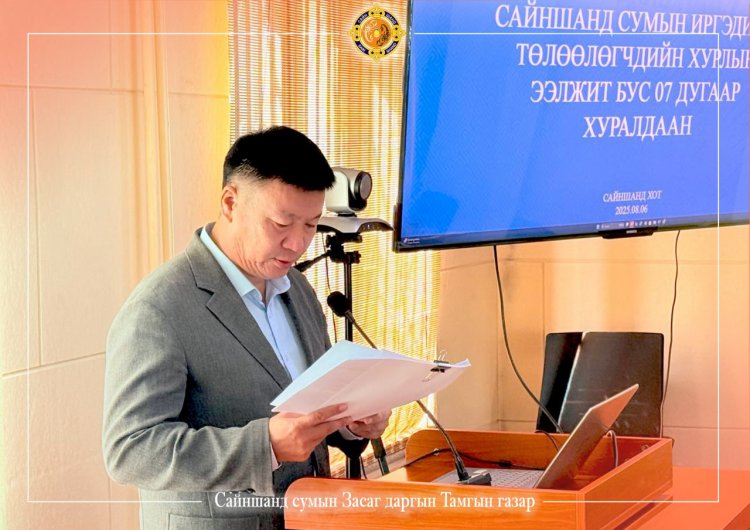 САЙНШАНД СУМЫН ИТХ ХУРАЛДАЖ БАЙНА
